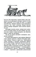 100 загадок истории — фото, картинка — 13