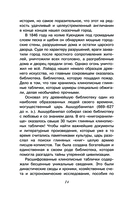 100 загадок истории — фото, картинка — 14