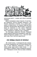 100 загадок истории — фото, картинка — 15