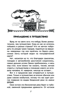 100 загадок истории — фото, картинка — 3