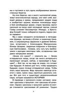 100 загадок истории — фото, картинка — 4