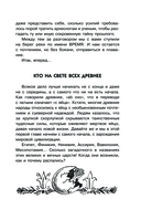 100 загадок истории — фото, картинка — 5