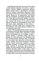 100 загадок истории — фото, картинка — 6