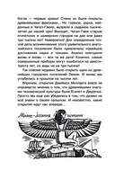 100 загадок истории — фото, картинка — 8