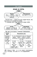 Все виды разбора. Русский язык — фото, картинка — 2