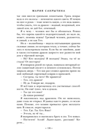 Мой парень дышит огнём — фото, картинка — 12