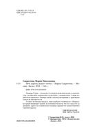 Мой парень дышит огнём — фото, картинка — 3