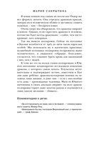 Мой парень дышит огнём — фото, картинка — 6