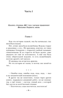 Мой парень дышит огнём — фото, картинка — 7
