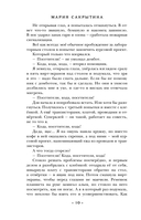 Мой парень дышит огнём — фото, картинка — 8