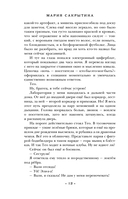 Мой парень дышит огнём — фото, картинка — 10