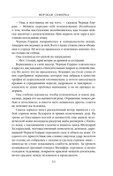 Мерзкая семерка — фото, картинка — 10