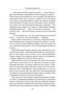 Мерзкая семерка — фото, картинка — 11