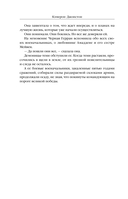 Мерзкая семерка — фото, картинка — 13