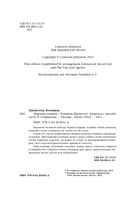 Мерзкая семерка — фото, картинка — 4