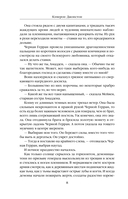 Мерзкая семерка — фото, картинка — 7