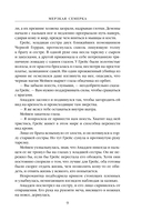 Мерзкая семерка — фото, картинка — 8