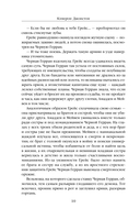 Мерзкая семерка — фото, картинка — 9