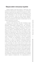 Принцип сперматозоида — фото, картинка — 7