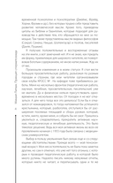 Принцип сперматозоида — фото, картинка — 8