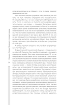 Принцип сперматозоида — фото, картинка — 18