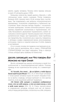 Принцип сперматозоида — фото, картинка — 19