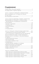 Принцип сперматозоида — фото, картинка — 20