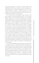 Принцип сперматозоида — фото, картинка — 9