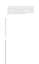 Принцип сперматозоида — фото, картинка — 10