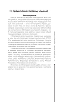 Принцип сперматозоида — фото, картинка — 11