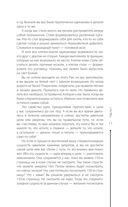 Принцип сперматозоида — фото, картинка — 15