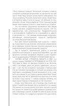 Принцип сперматозоида — фото, картинка — 16