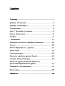 Тайны вскрытых гробниц. От Тутанхамона до Сталина — фото, картинка — 2