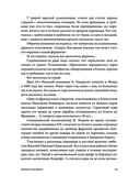 Тайны вскрытых гробниц. От Тутанхамона до Сталина — фото, картинка — 12