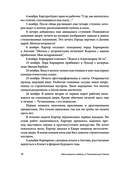 Тайны вскрытых гробниц. От Тутанхамона до Сталина — фото, картинка — 15