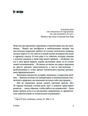 Тайны вскрытых гробниц. От Тутанхамона до Сталина — фото, картинка — 4