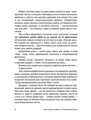 Тайны вскрытых гробниц. От Тутанхамона до Сталина — фото, картинка — 5