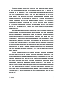 Тайны вскрытых гробниц. От Тутанхамона до Сталина — фото, картинка — 6