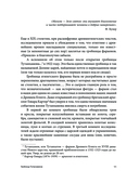 Тайны вскрытых гробниц. От Тутанхамона до Сталина — фото, картинка — 10