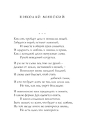 Символисты. Стихотворения — фото, картинка — 11