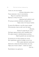 Символисты. Стихотворения — фото, картинка — 12