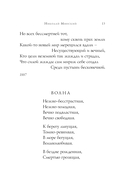 Символисты. Стихотворения — фото, картинка — 13