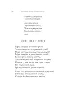 Символисты. Стихотворения — фото, картинка — 14