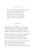 Символисты. Стихотворения — фото, картинка — 15