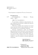 Символисты. Стихотворения — фото, картинка — 4