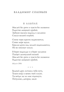 Символисты. Стихотворения — фото, картинка — 5