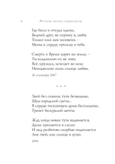 Символисты. Стихотворения — фото, картинка — 6