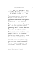 Символисты. Стихотворения — фото, картинка — 7