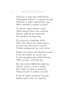 Символисты. Стихотворения — фото, картинка — 8