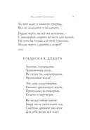 Символисты. Стихотворения — фото, картинка — 9